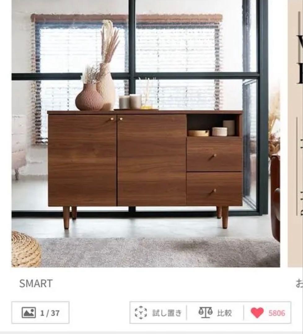 lowya キャビネット 120cmサイドボード　ウォールナット