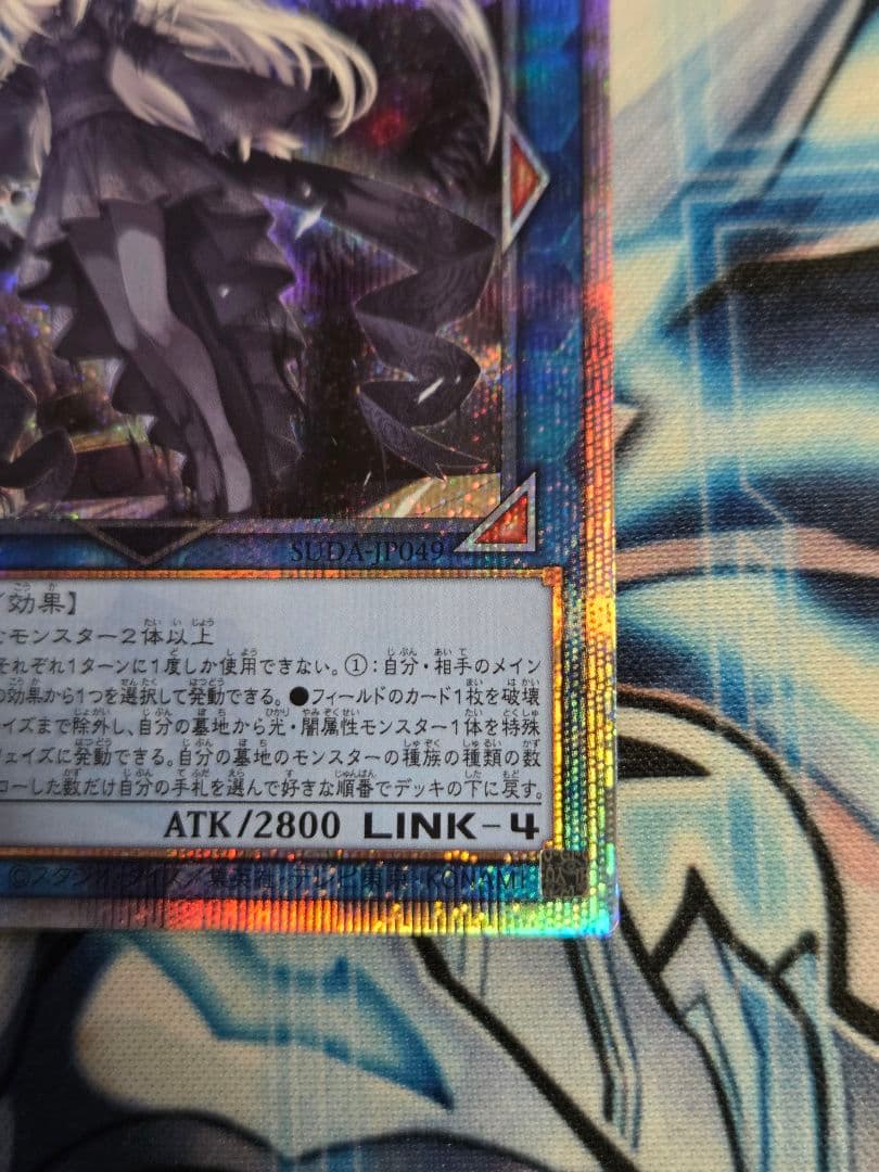 遊戯王 光なき影 アバオアクゥー ア=バオ・ア・クゥー 25th シークレット