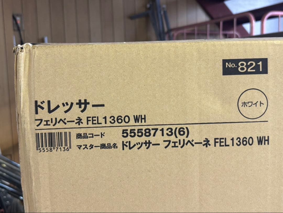 新品 ニトリ ドレッサー フェリベーネ FEL1360WH ホワイト 未開封