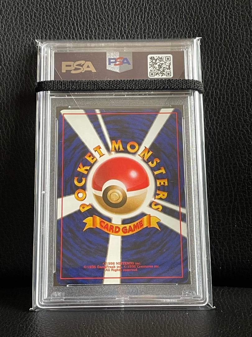 ポケモンカード　psa10 リサイクル　旧裏