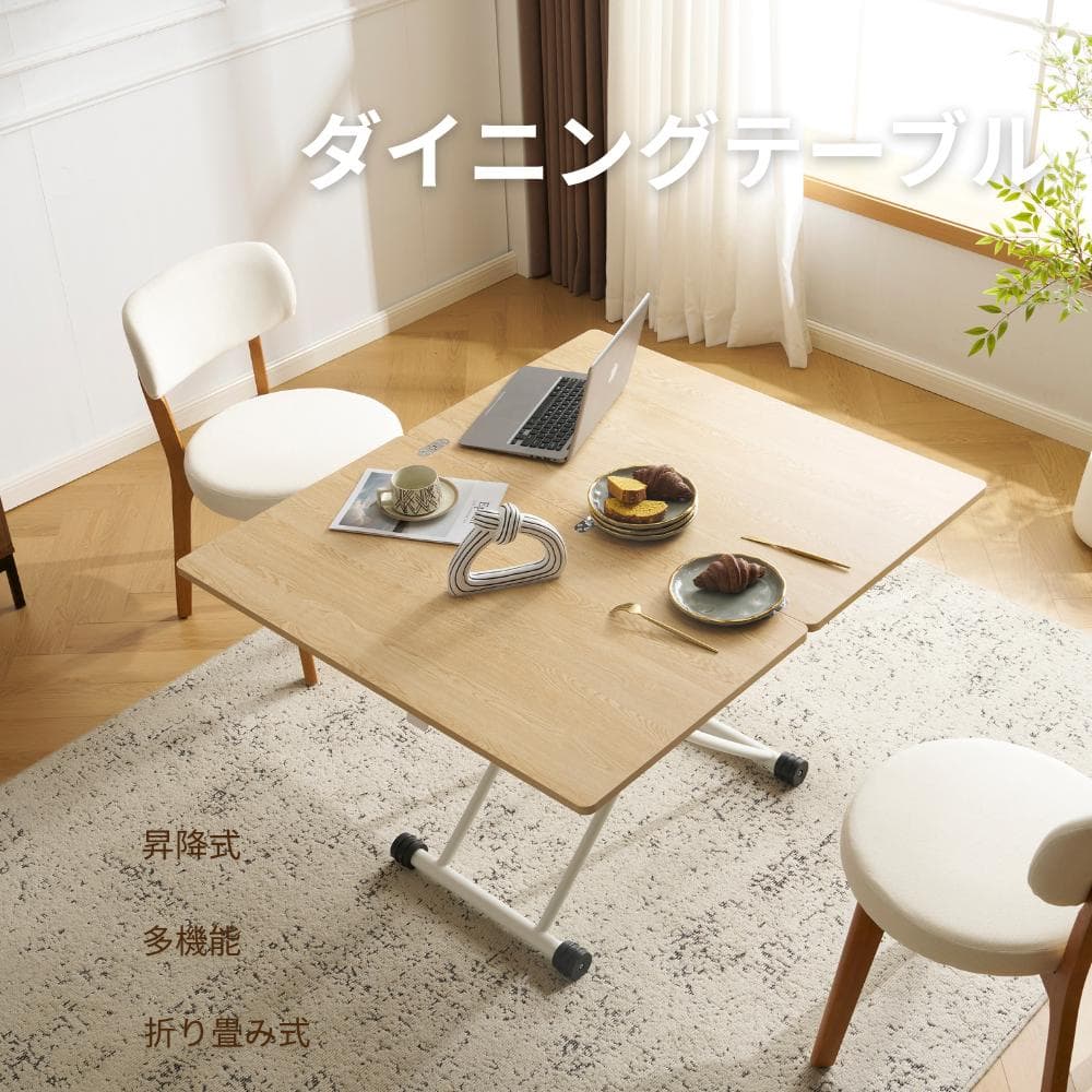 超人気！テーブル 天板が2倍に広がるガス圧昇降テーブル Natural