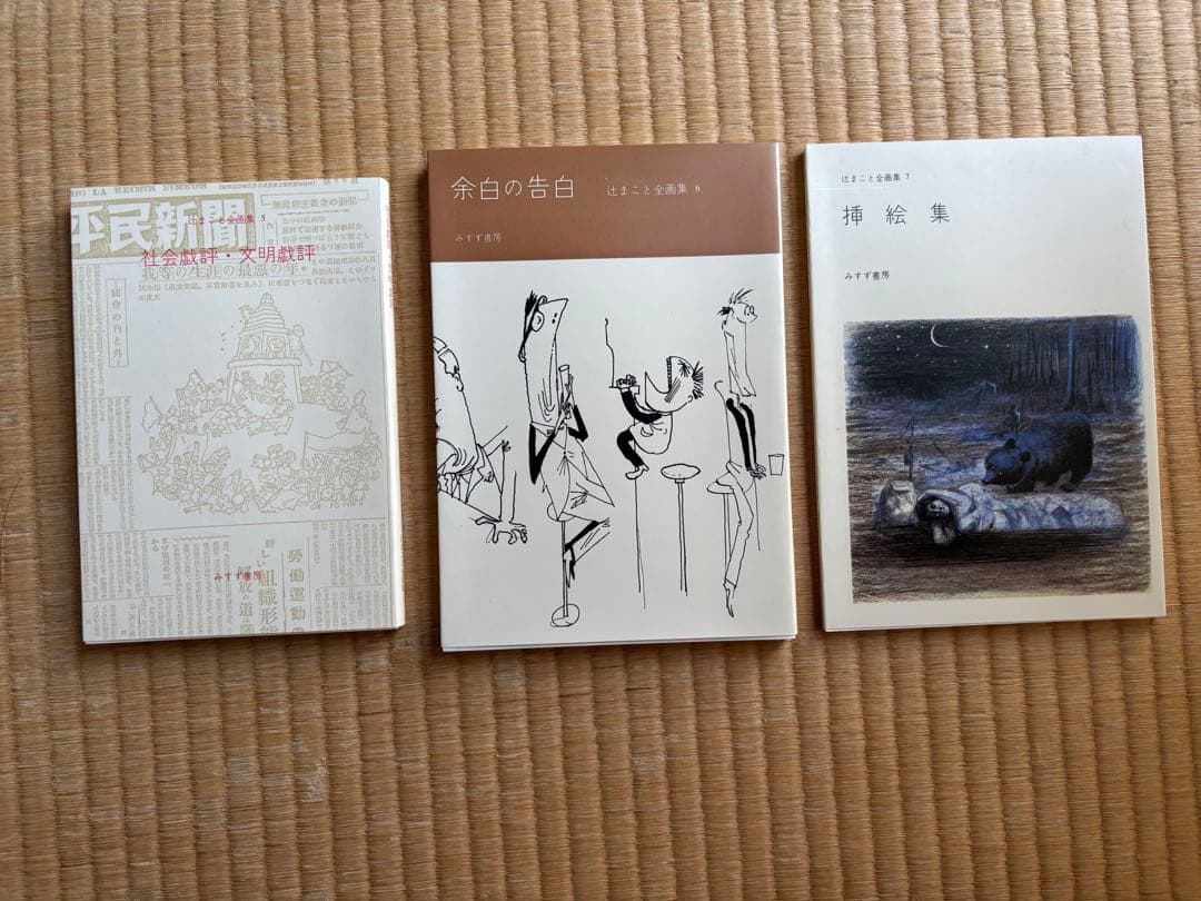 【希少】辻まこと全画集