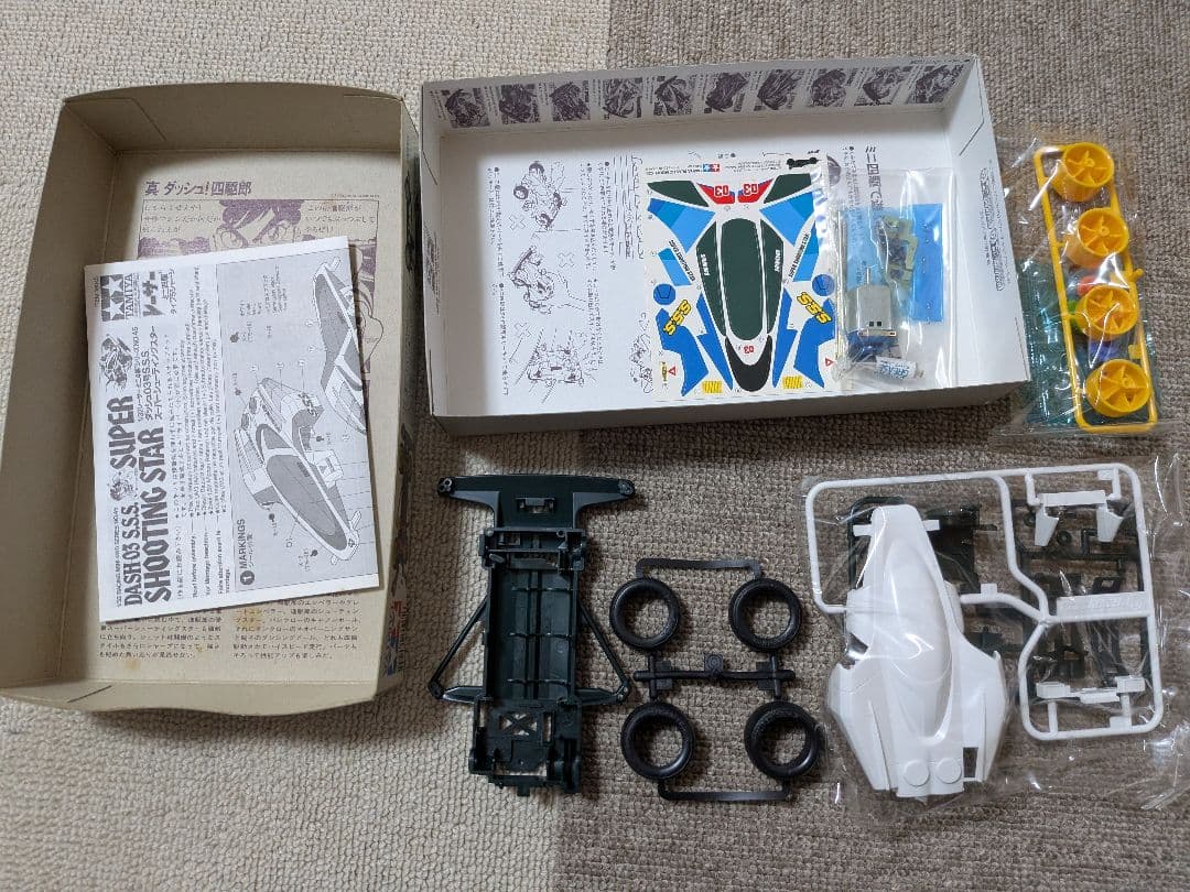 ミニ四駆　ダッシュ3号S.S.Sスーパーシューティングスター