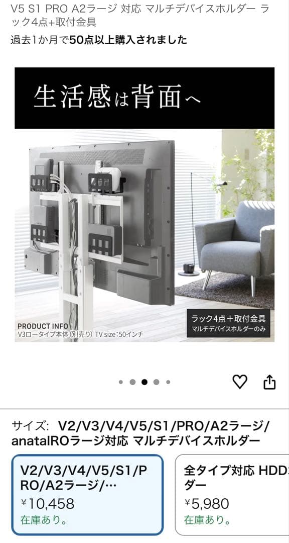 EQUALS WALL テレビスタンド対応