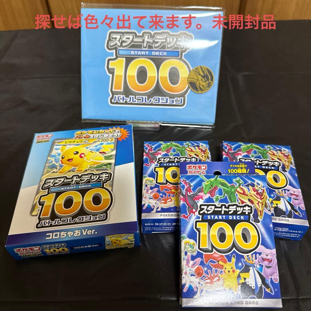 ポケモンカードセット 引退品　大量