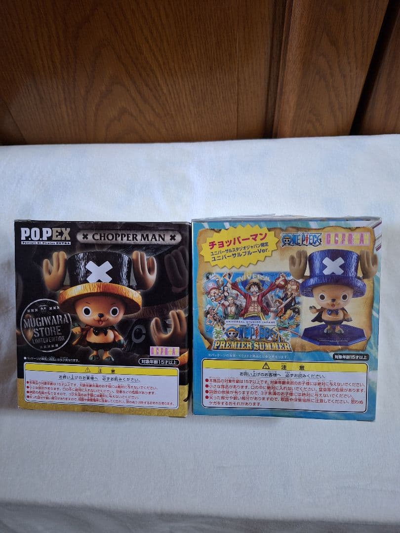 チョッパーマン フィギュア 11体セット