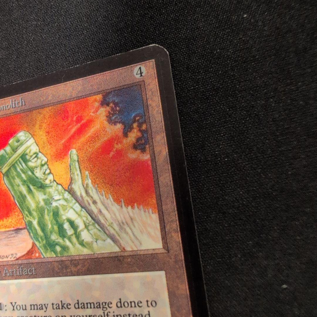 MTG 翡翠のモノリス LEA アルファ版 英語版