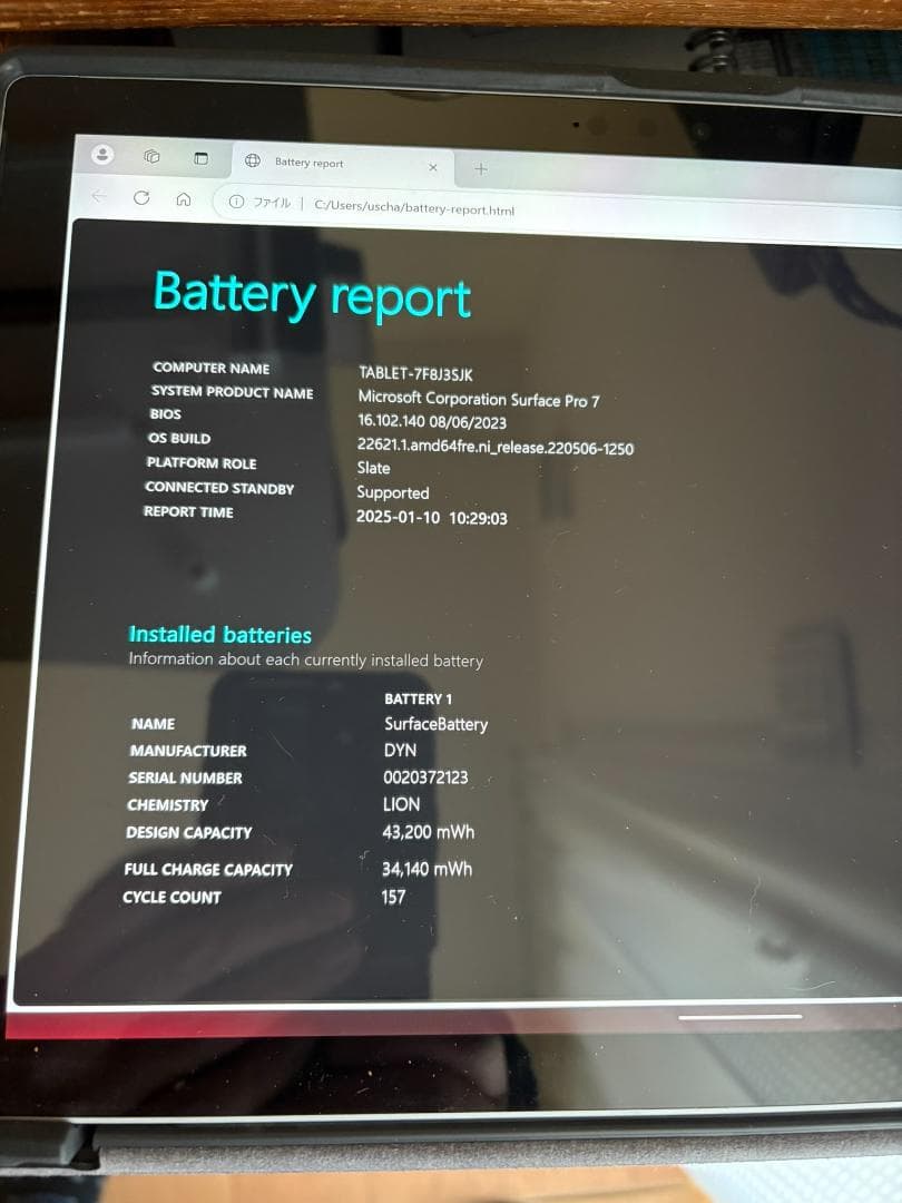 Surface Pro 7 (Core i5,128GB)中古 2019