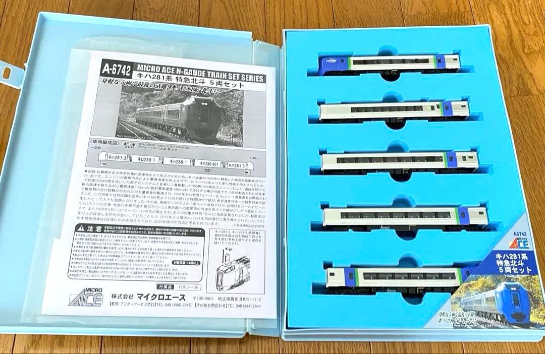 マイクロエース A-6742 キハ281系 特急北斗 5両セット