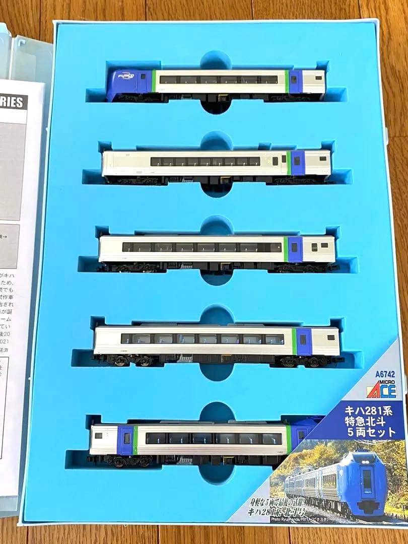マイクロエース A-6742 キハ281系 特急北斗 5両セット