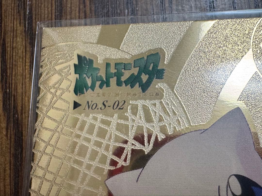 激レア★ポケモン ポストカード非売品