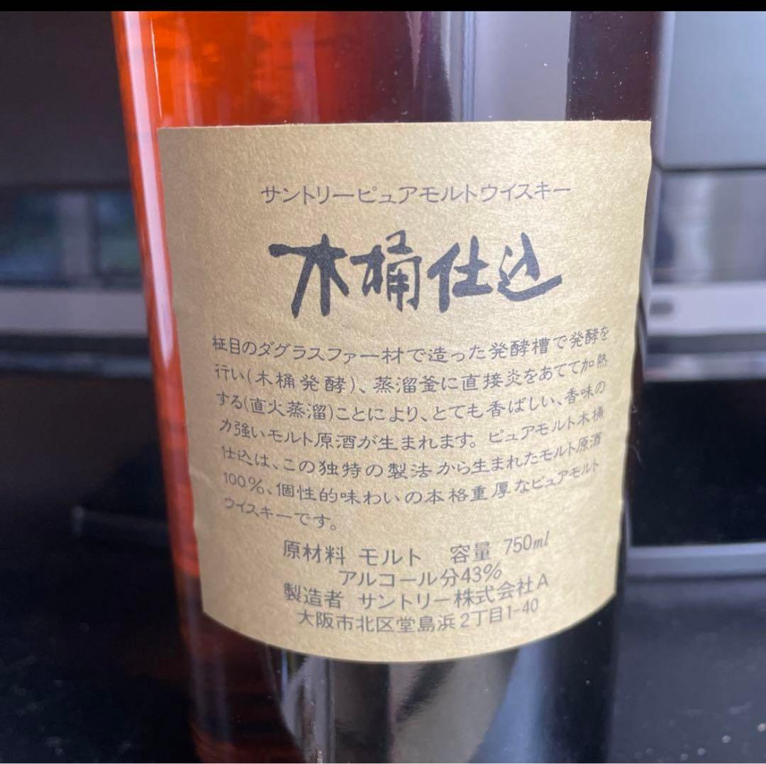 ピュアモルトウイスキー 1981年