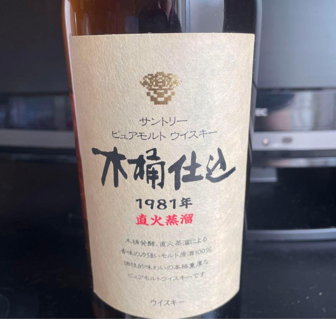 ピュアモルトウイスキー 1981年