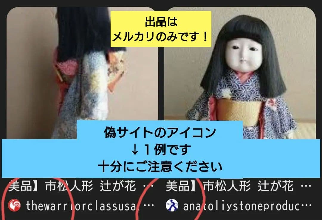 【美品】市松人形 辻が花 公司作 正絹 メルカリ限定出品★