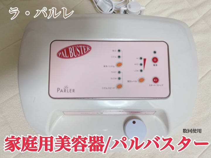 家庭用吸引ボディ&フェイシャル美容器