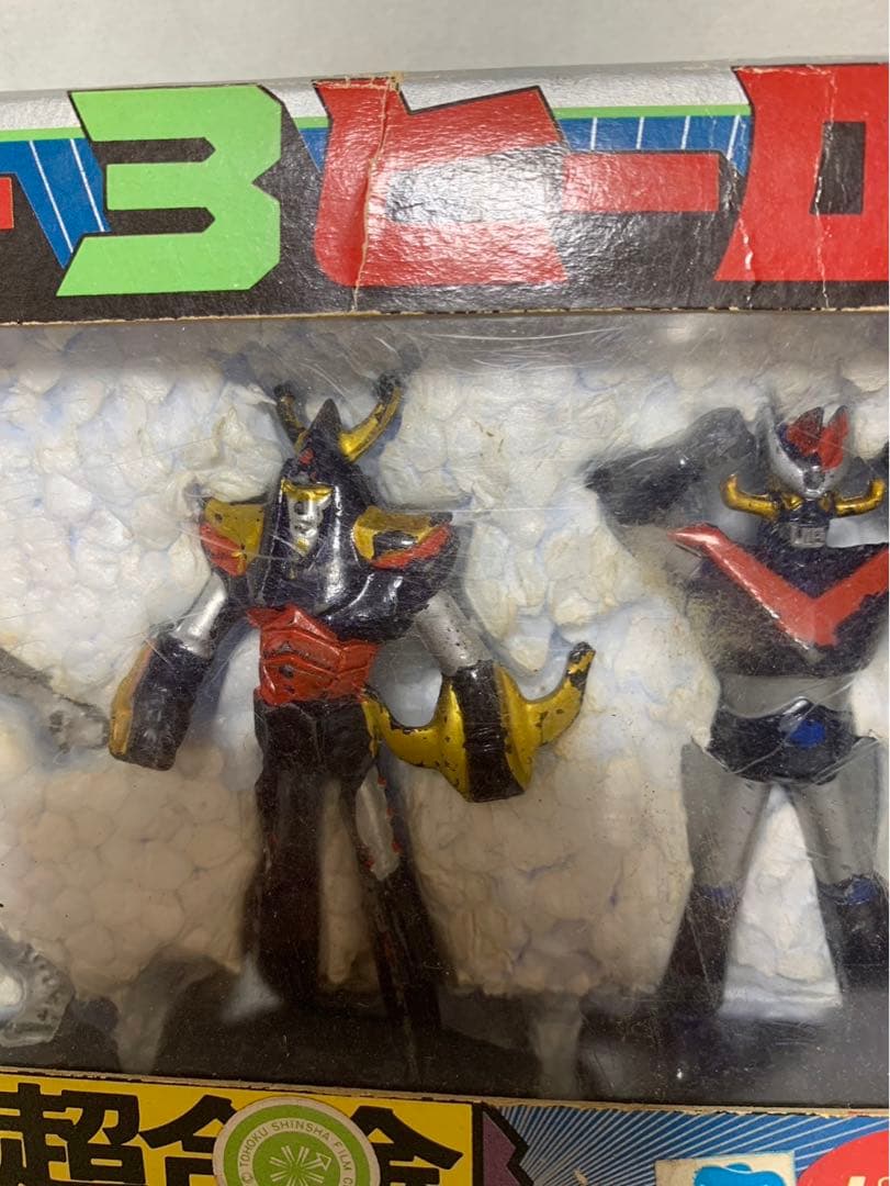 ⚠️激レア　スーパー　3ヒーロー　超合金　ミニ　ポピー　1970年代　当時物