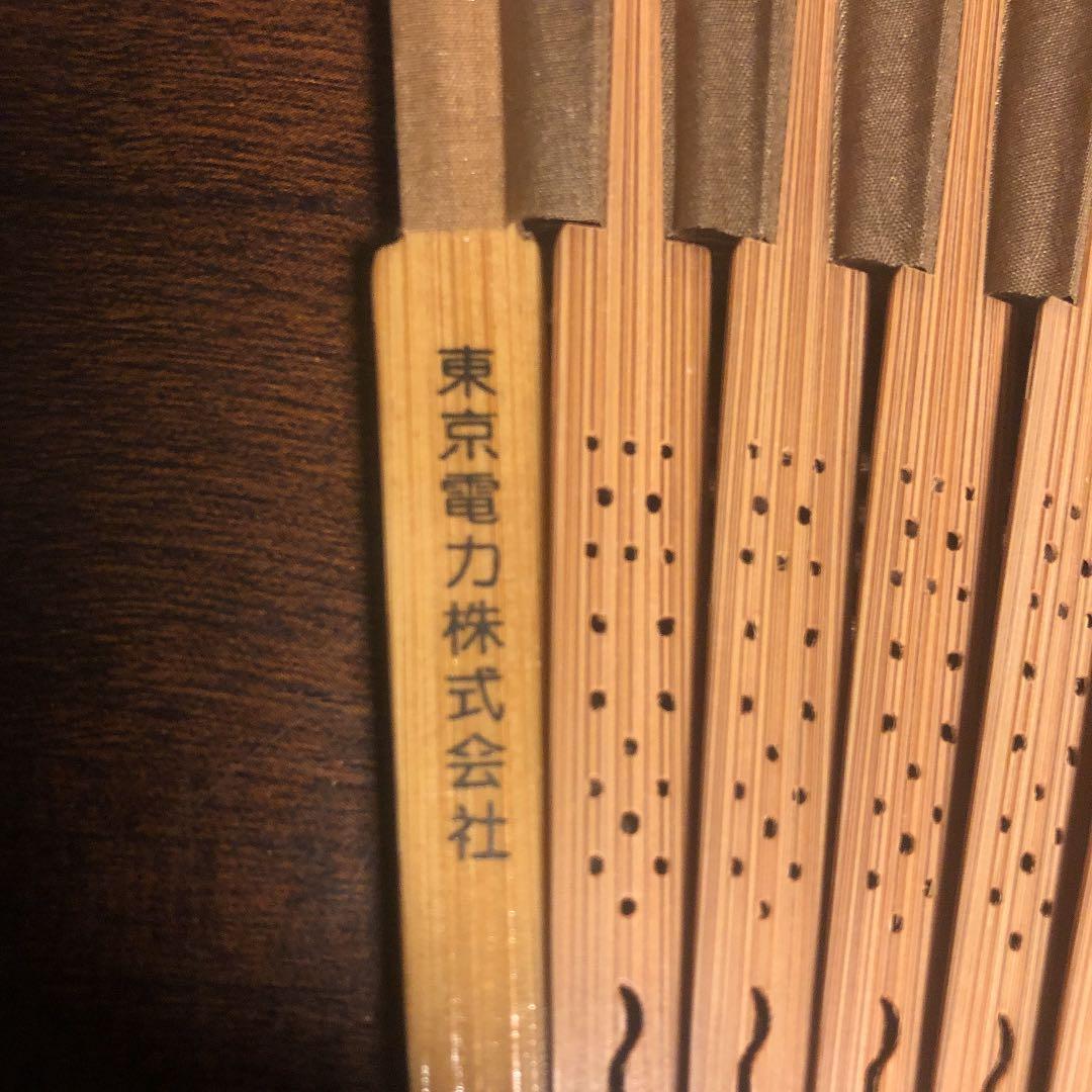 【レア物！】扇子／東京電力株式会社　節電要請グッズ