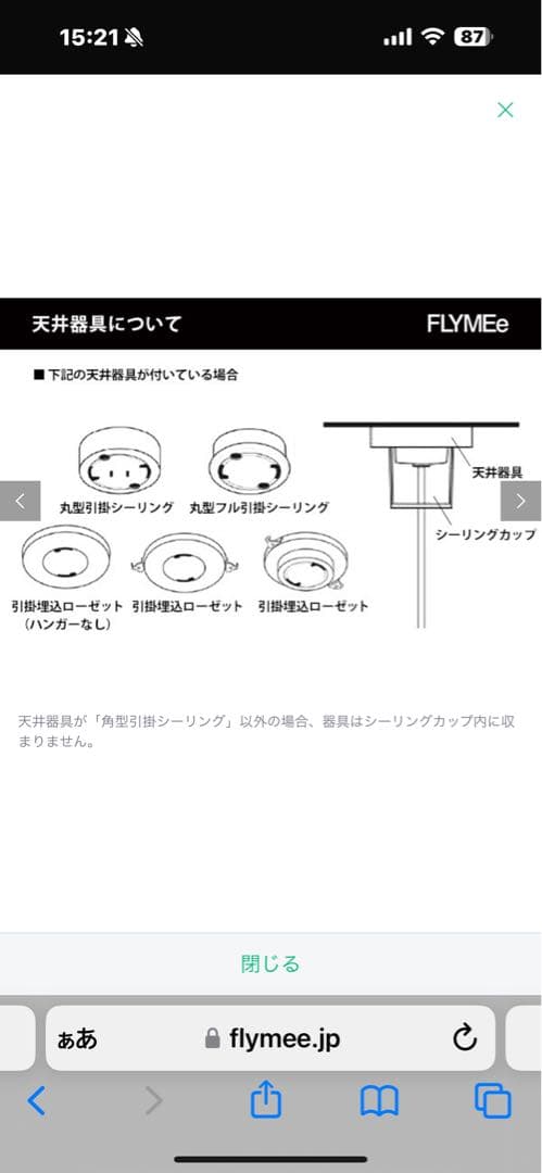 なーこ カリモクのシーリングライトBUNACO/BL-P424NAW①
