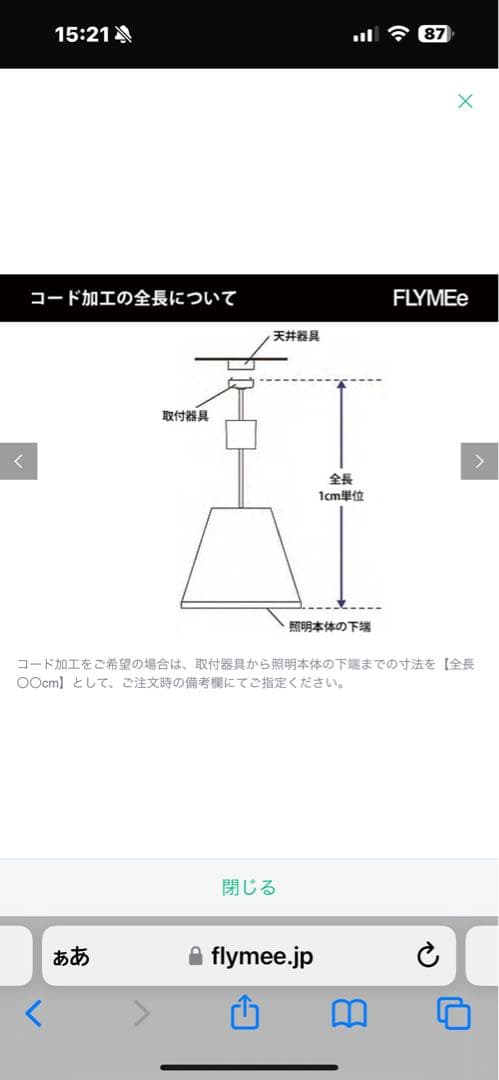 なーこ カリモクのシーリングライトBUNACO/BL-P424NAW①