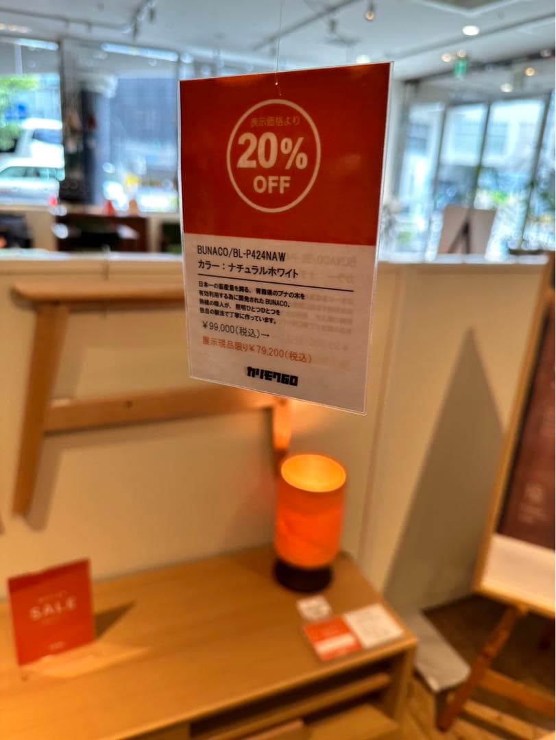 なーこ カリモクのシーリングライトBUNACO/BL-P424NAW①