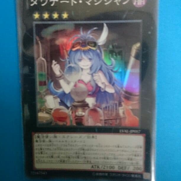 ダウナード 1枚888枚