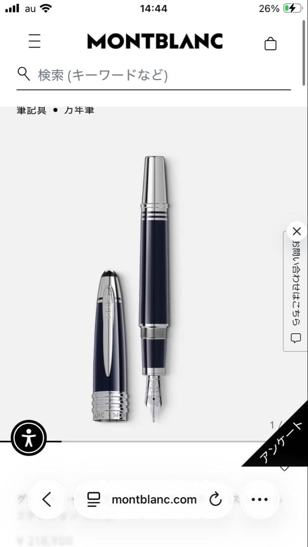 モンブラン　万年筆　JFK グレートキャラクター F 細字