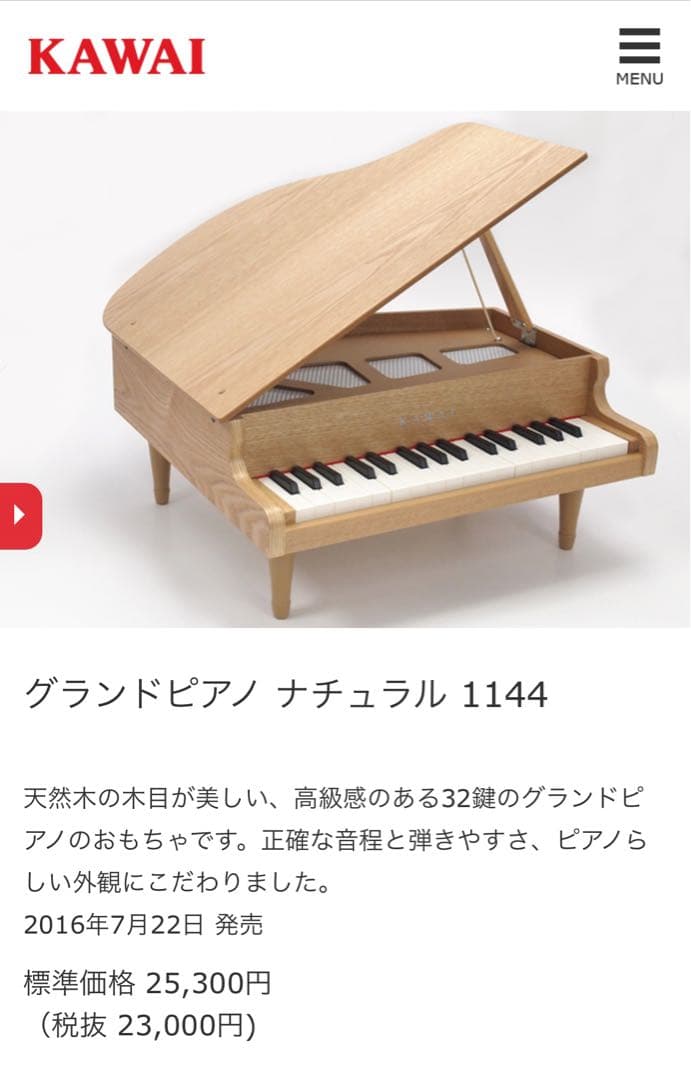 KAWAI ミニグランドピアノ