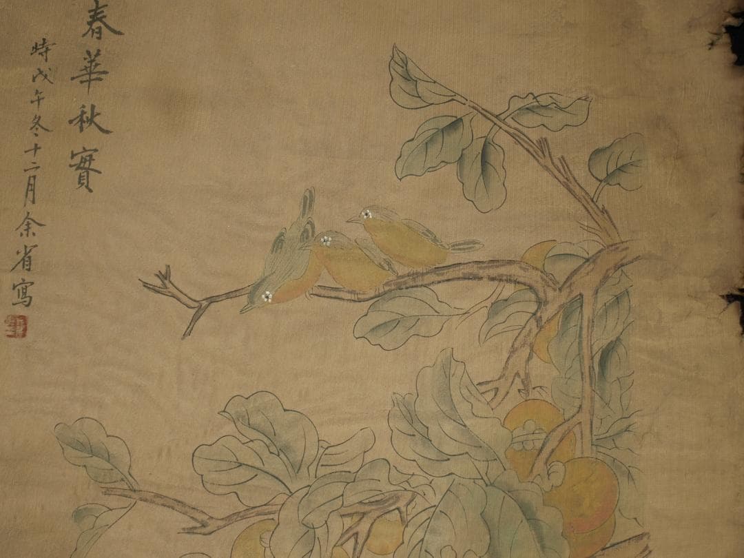 中国古美術 清時代の人物図　肉筆絵　激安骨董品 BD291A13-2