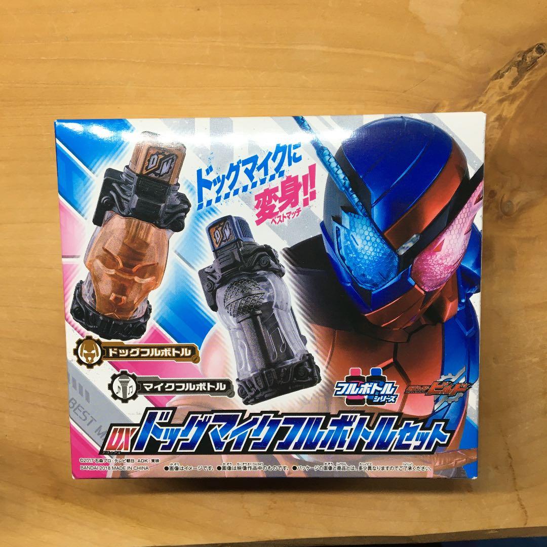 【仮面ライダービルド】DXドッグマイクフルボトルセット