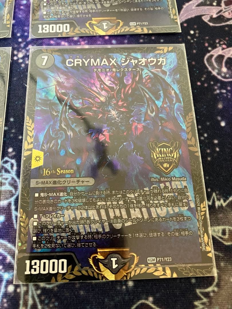 CRYMAXジャオウガ csプロモ 4枚 クライマックスジャオウガ