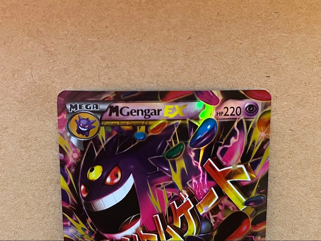 【コレクション用】メガゲンガーEX/MゲンガーEX ファントムゲート　海外版