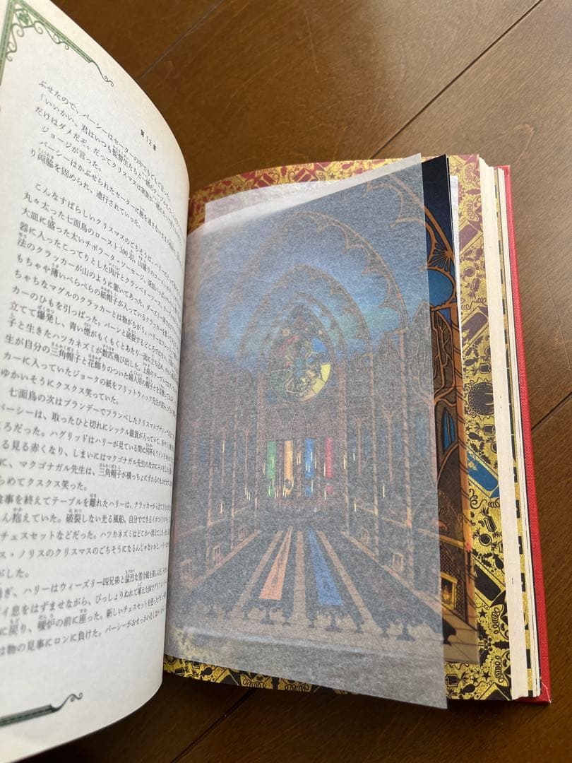 ハリー・ポッター ミナリマ版(日本語版) 3巻セット