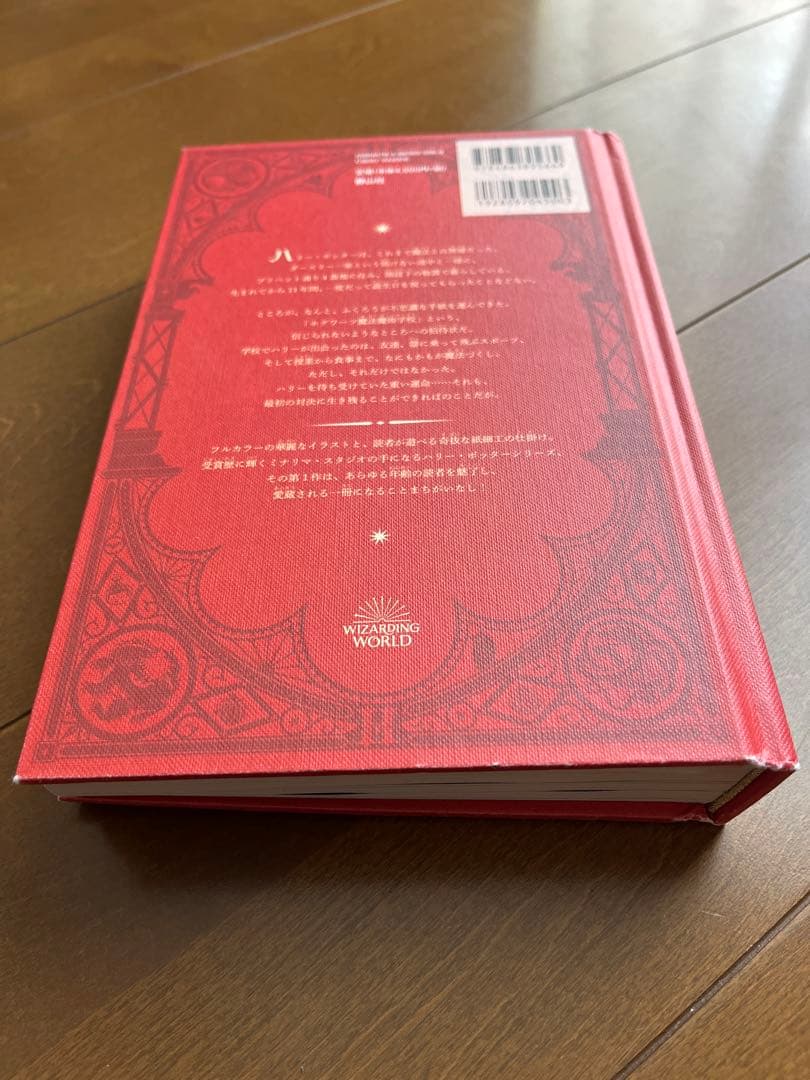 ハリー・ポッター ミナリマ版(日本語版) 3巻セット