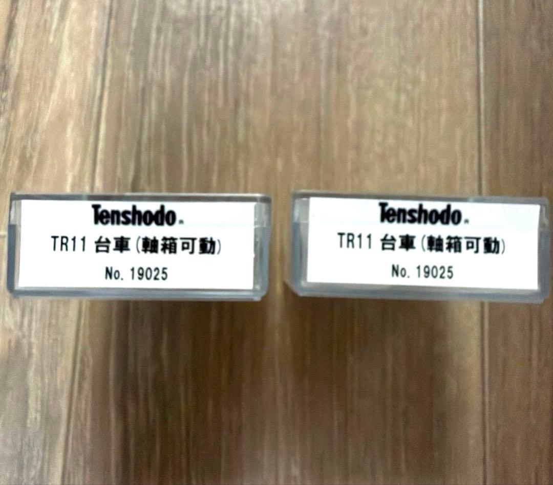 天賞堂 TR11 台車(軸箱可動) NO.19025×2個セット
