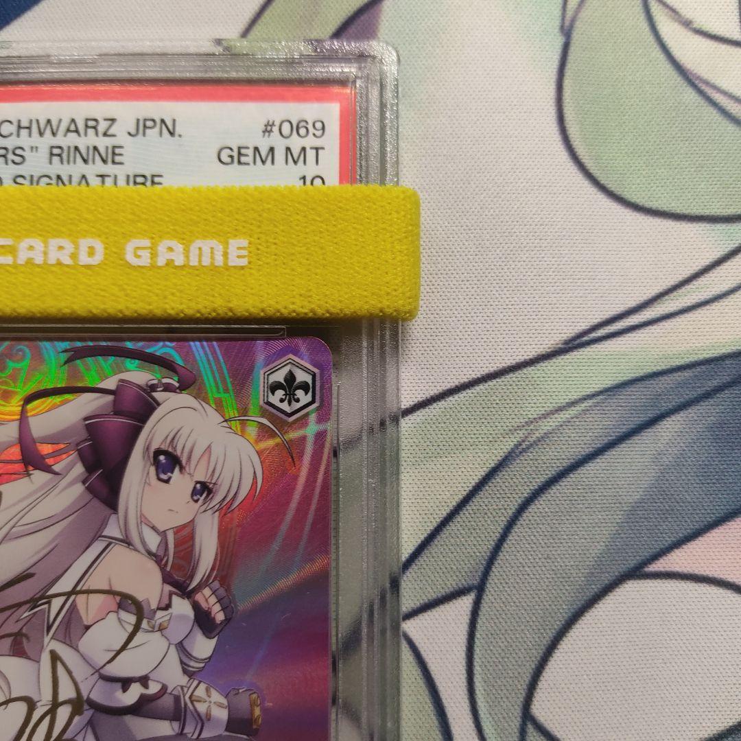 PSA 10　桎梏となる過去 リンネ SP サイン 小倉唯 サイン