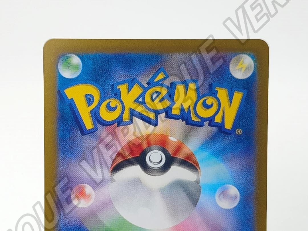 ポケモンカードゲーム ブラッキーex SAR 217/187 SV8a ポケカ