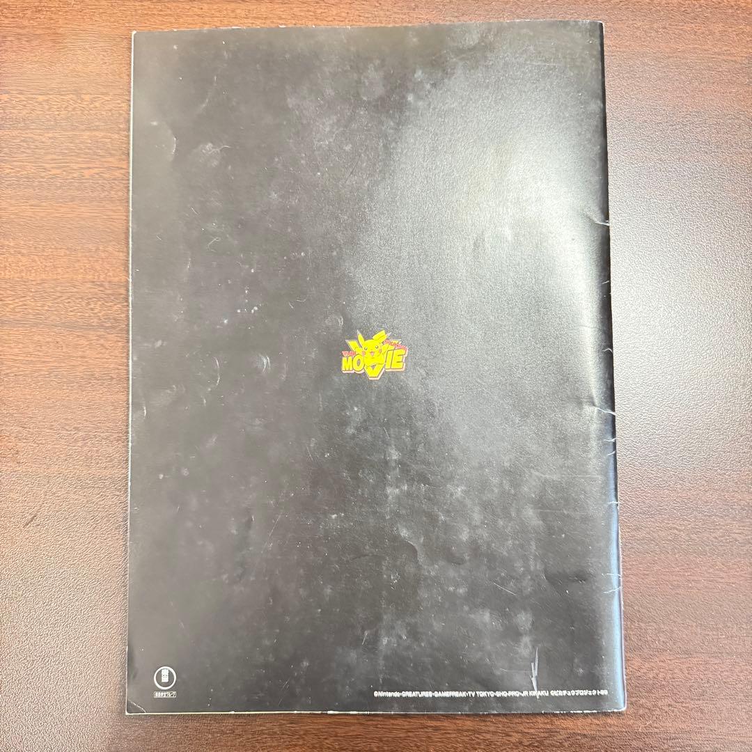 古代ミュウ エラー版 nintedo ルギア爆誕パンフレット封入品