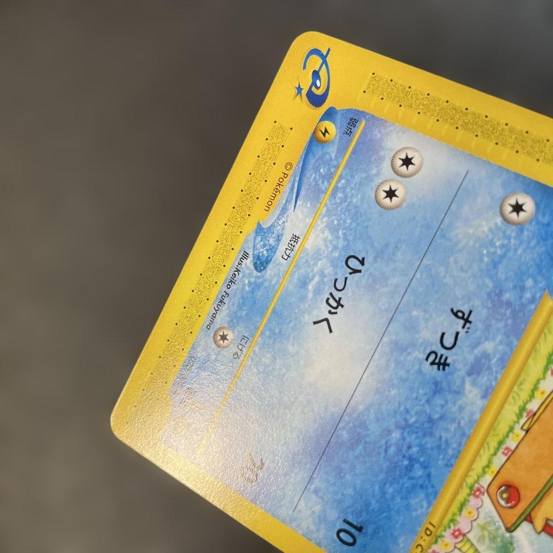 ポケモンカードe コダック 拡張パック第2弾地図にない町 020/092 1w