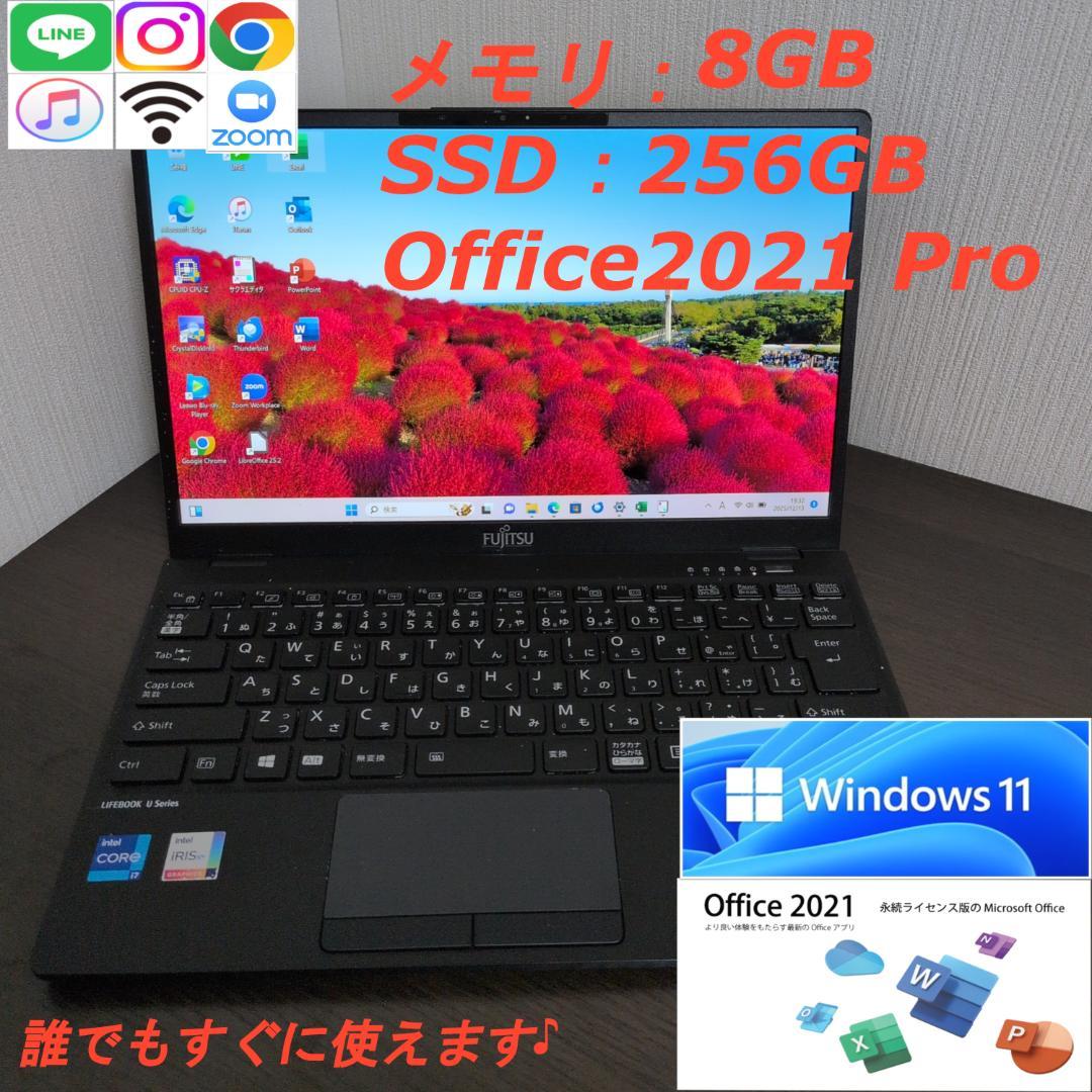 【第11世代 i7 薄型】富士通 U9311/F 8GB SSD256GB