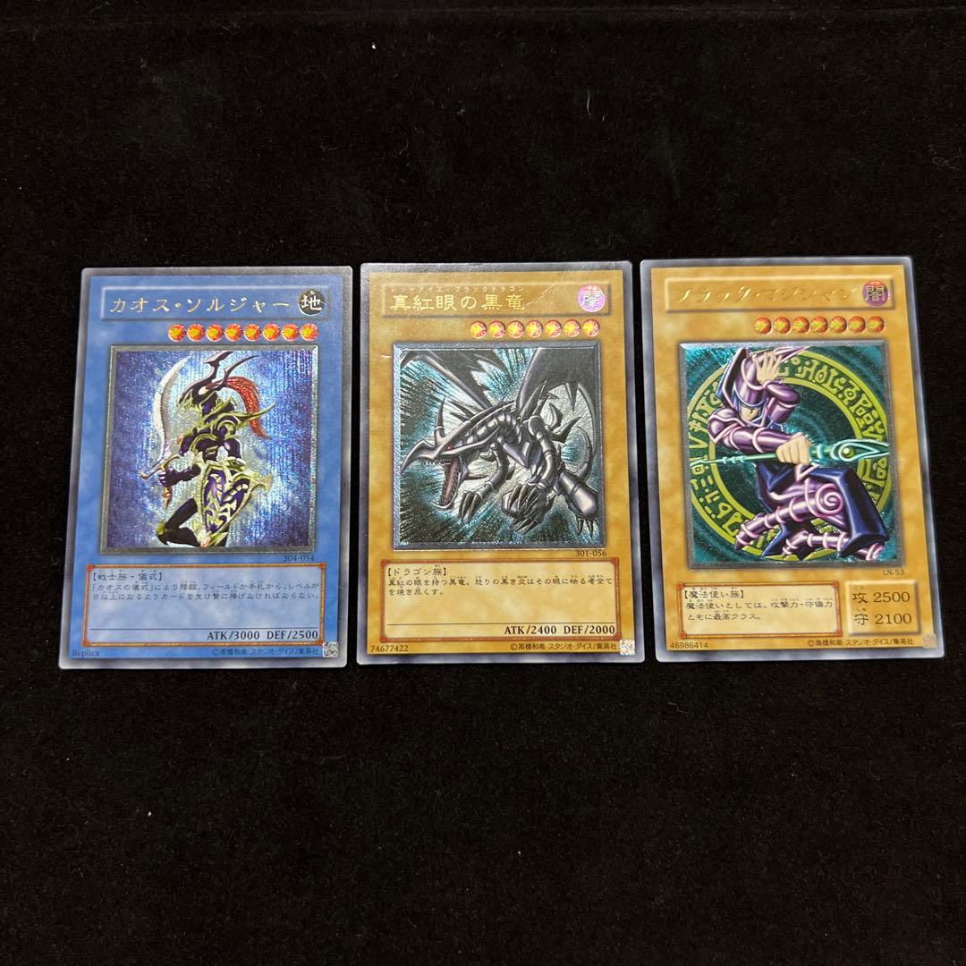 遊戯王　レリーフ　アルティメット　まとめ売り　引退