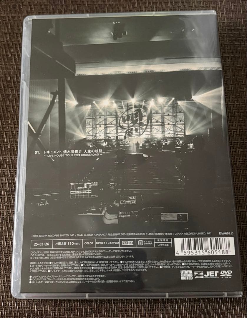 清木場俊介2024 CROSSROAD DOCUMENT