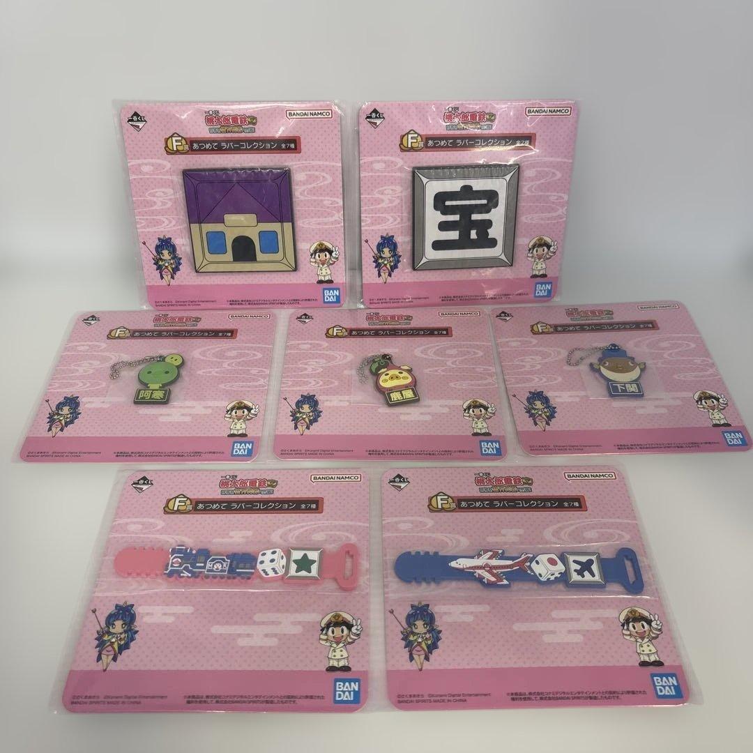 一番くじ桃鉄 目指せ億万長者への道！全種コンプリートセット 未開封