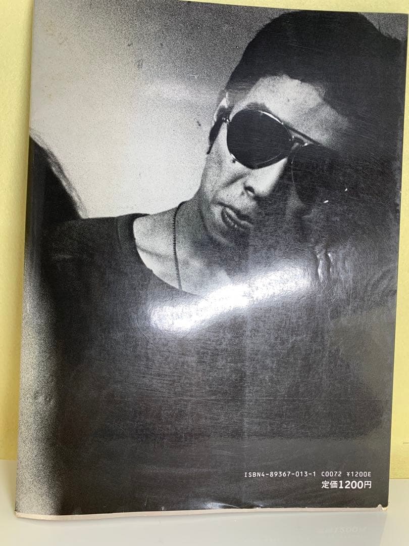 鈴木いづみ　私小説　写真荒木経惟　白夜書房