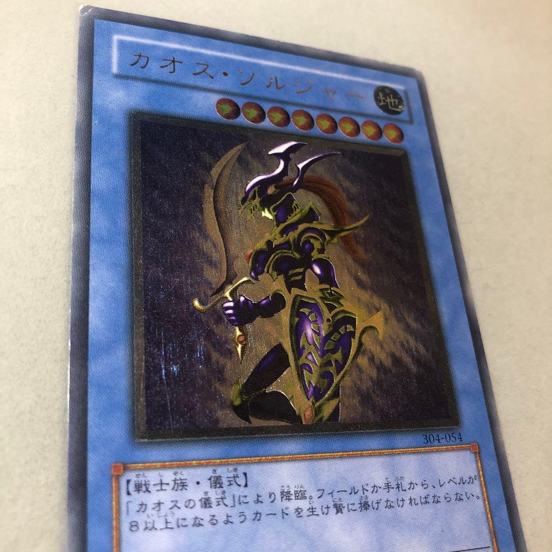 貞*ん様 【24時間以内+匿名発送￼】❹カオスソルジャー レリーフ アルティメッ