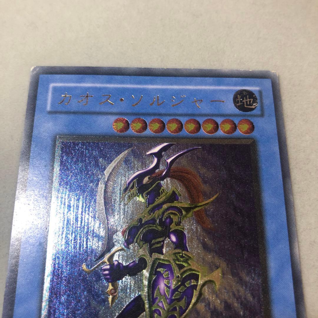 貞*ん様 【24時間以内+匿名発送￼】❹カオスソルジャー レリーフ アルティメッ