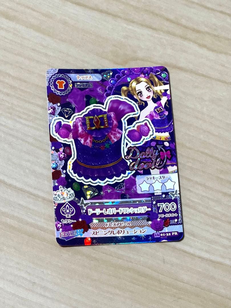 アイカツドーリーレオパードコーデ 大地のの 白樺リサ