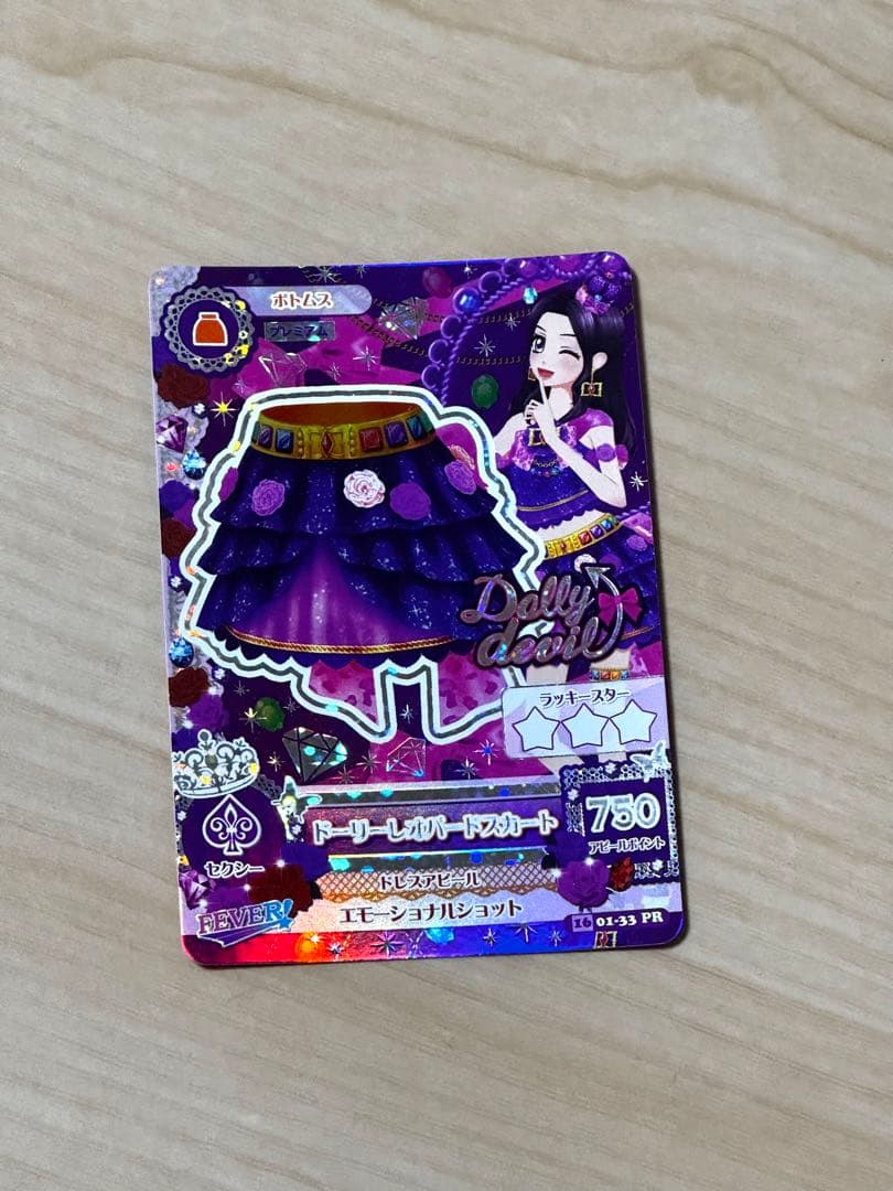 アイカツドーリーレオパードコーデ 大地のの 白樺リサ