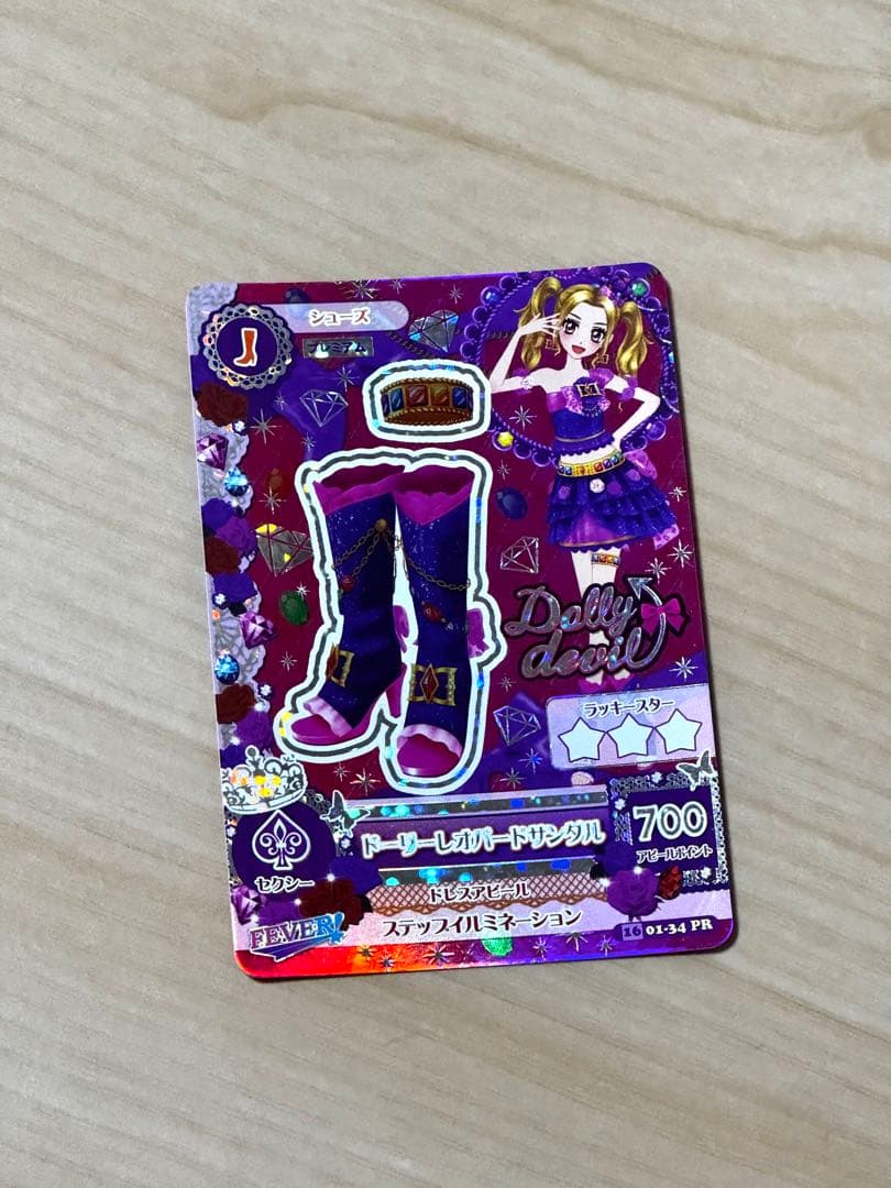 アイカツドーリーレオパードコーデ 大地のの 白樺リサ