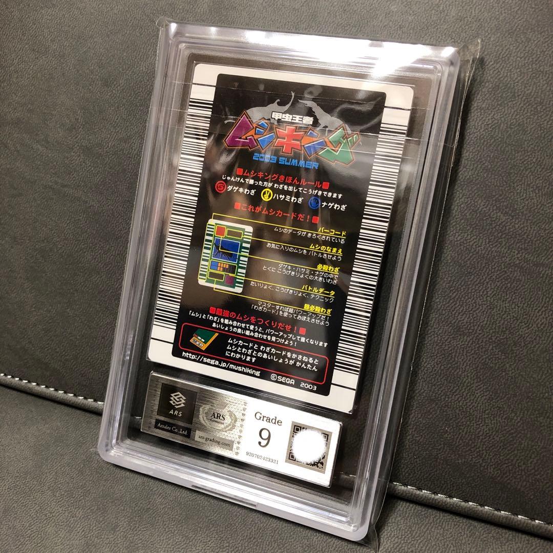 K*K様 ムシキング 2003春 初期 アクティオンゾウカブト 学名黒 ARS