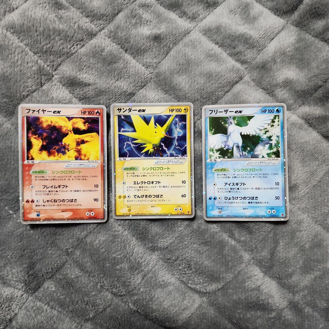 サンダーex ファイヤーex フリーザーex プレイヤーズクラブ 三点セット